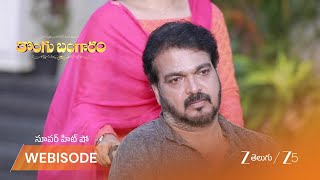 Kongu Bangaram Ep - 70 Webisode 3 Apr 3 2026 Zee Telugu