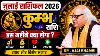 KUMBH RASHI July 2026 Rashifal | कुम्भ राशि जुलाई 2026 | Career, Love, Money & Health Predictions