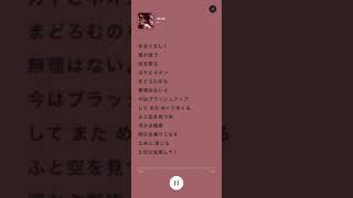 24 25 歌詞 Iri ふりがな付 歌詞検索サイト Utaten