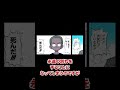 別れのシーンの共通点【ワンピース考察】#Shorts