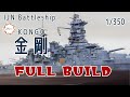 1/350戦艦「金剛」を作る　Build 1/350 IJN battleship "Kongo  ＃金剛＃戦艦 ＃艦船模型