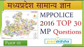 MPPOLICE  2016 TOP 30  MP Questions