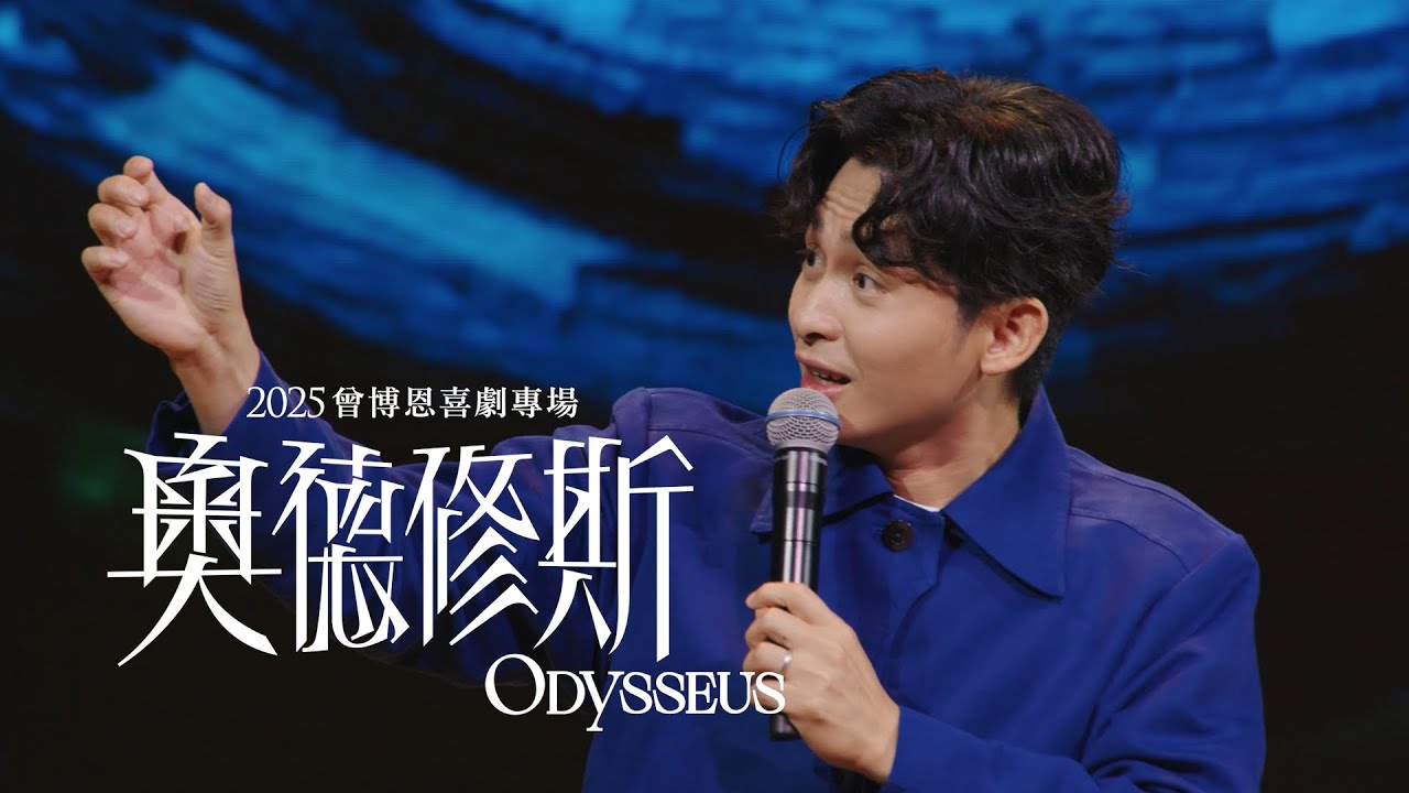 【#奧德修斯】鐵拉馬庫斯 縮圖