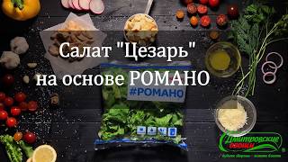 Салат Салат