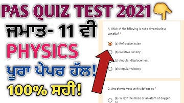 CLASS 11 PHYSICS  PAS GOOGLE QUIZ PSEB 2021| 11TH PSEB PHYSICS QUIZ GOOGLE 2021
