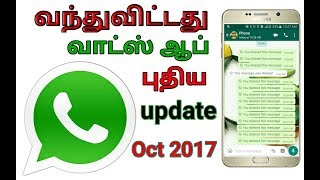 whatsapp send message how to delete.tamil.APP TECH TAMIL screenshot 4