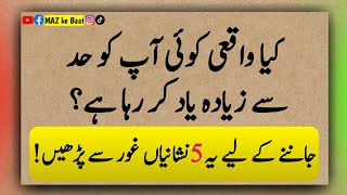 Aapko Had Se Zyada Yaad Karne Wale Ki Ye 5 Nishaniyan 😳🔥 Kya Aap Jante Hain? ❓||Urdu Quote||Hindi