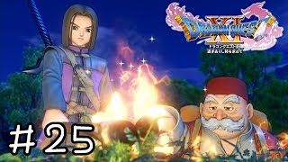 １６年振りの故郷【ドラクエ11実況】＃２５