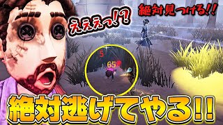 第五人格】 