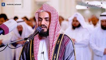 القارئ رعد الكردي | تراويح ليلة ٩ رمضان | محراب التلاوات والعلم