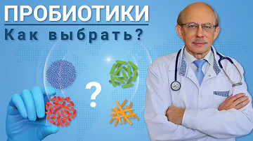 Пробиотики для кишечника после приема антибиотиков как выбрать? Что говорит доказательная медицина?