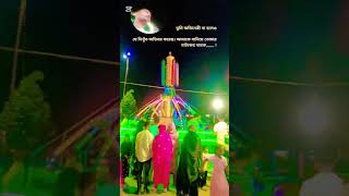 #pathar #jole #duiba moiro asman thaika jomit poiro tbo karo #preme poiro na ahha #ahha
