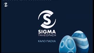 SIGMA - Easter Ident 1 (2023-2025)