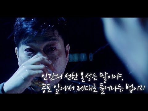 [티저] <strong>악마보다</strong> 더 악랄한 송우용 회장, 손현주 [저스티스]