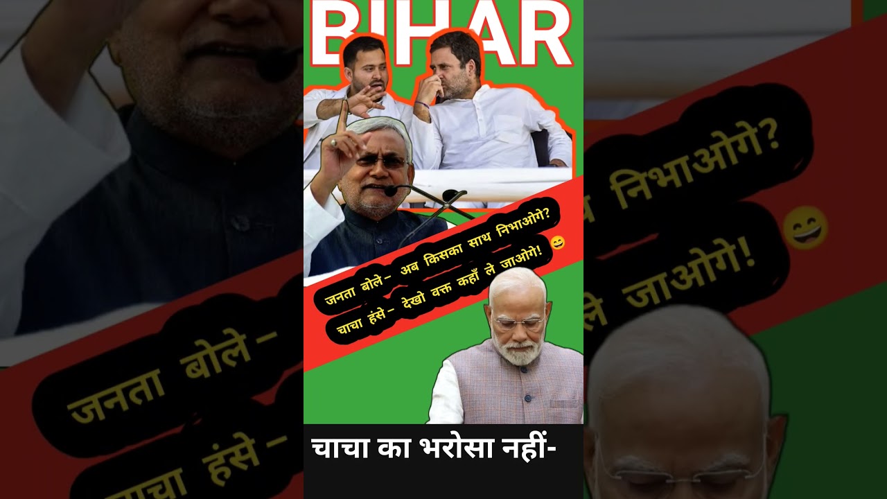 "Bihar Politics On Fire 🔥 | Tejashwi Vs Nitish Vs Modi | 2025 Election War Begins 