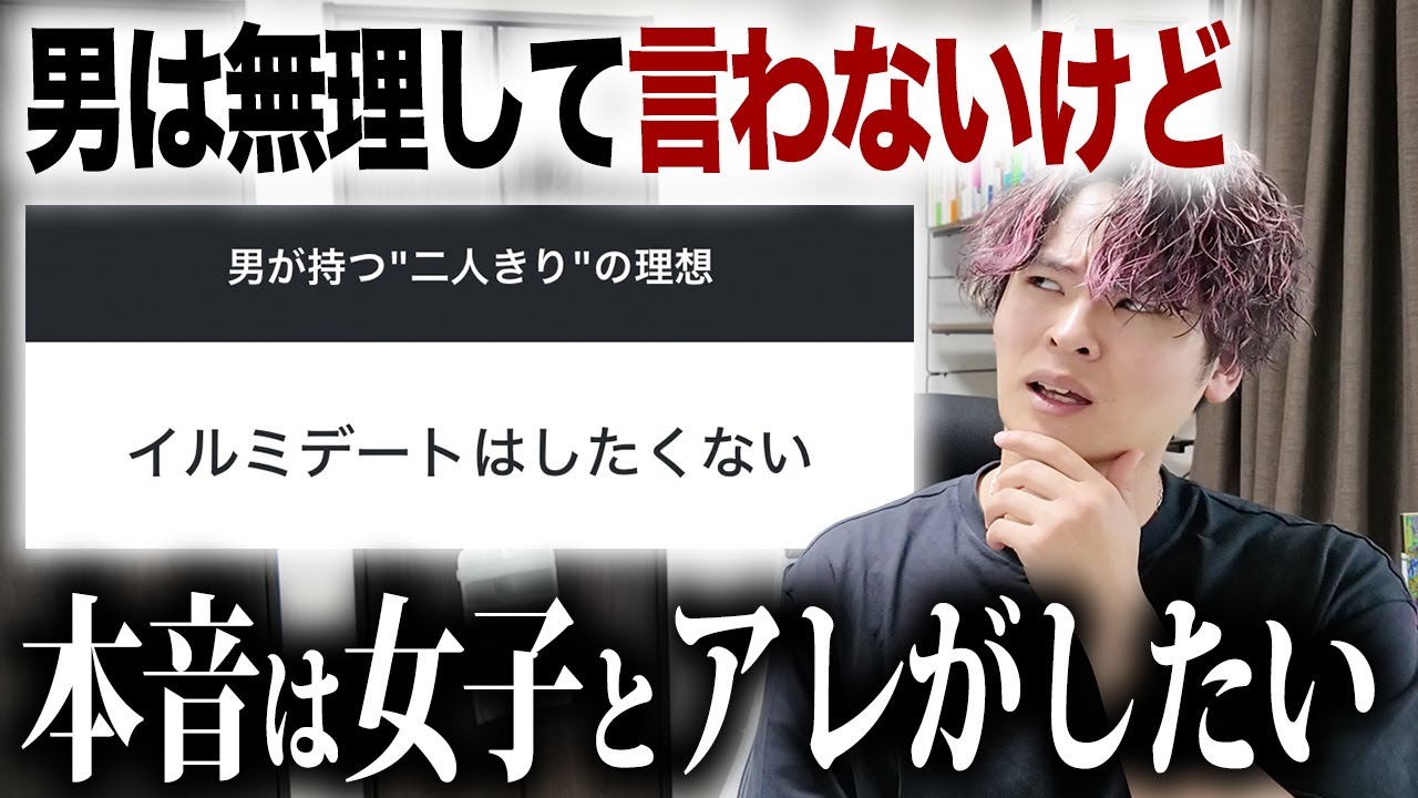 【本音】女子には隠してる「男が本当にしたいデート」とは