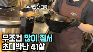 '일식은 거품이다' 거품 걷어내고 싸고 양 많게 줘서 초대박 난 41살
