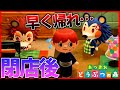 【あつ森】エイブルシスターズに閉店後も居続けたらまさかの結果にｗｗｗｗｗ【あつまれどうぶつの森】