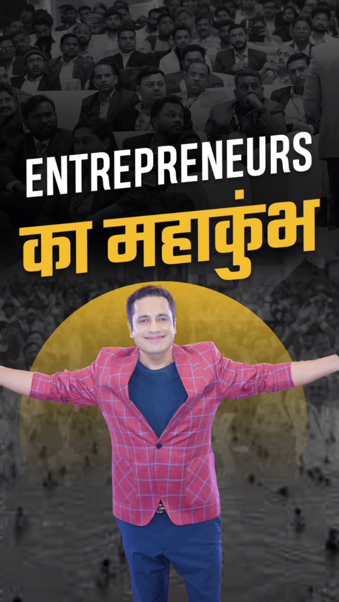 Entrepreneurs का महाकुंभ | Dr Vivek Bindra