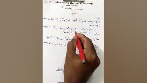 Sindhi Lecture #19 ( سچل سرمست) class 9th. HST SST test preparation. sindh text book board Jamshoro