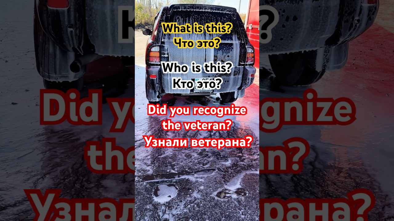Узнали ветерана)? Did you recognise the veteran)? 