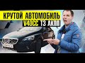 КРУТОЙ АВТОМОБИЛЬ! // Обзор V40CC T3 - лучший двигатель и АКПП Вольво? // Разбор модели