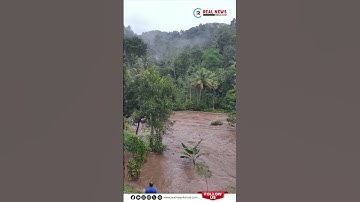 ഇടുക്കിയില്‍ കനത്ത മഴ; ഉരുള്‍പൊട്ടിയെന്ന് സംശയം | Idukki | Rain