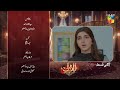 Ladli episode 81 Teaser | Ladli episode 81 Promo|October 13,2025 Hum TV| #youtube #teaser #ladli