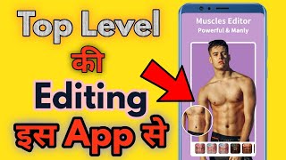 Amazing Body shape editing on Body editor app try it || Perfect Me - Body Retouch & Face Editor screenshot 2