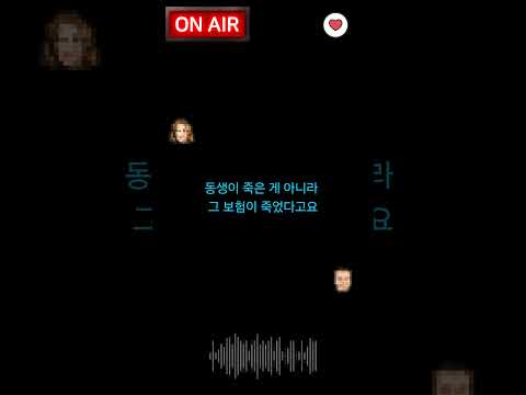 멀쩡한 동생 사망 처리한 보험 상담원, 빵 터지는 상담 통화