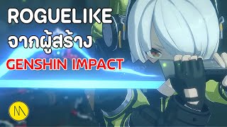 Zenless Zone Zero : Roguelike จากผู้สร้าง Genshin Impact