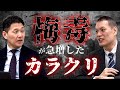 なぜ20代女性だけ急増?マッチングアプリではありません。 (鈴木傾城×室伏謙一)