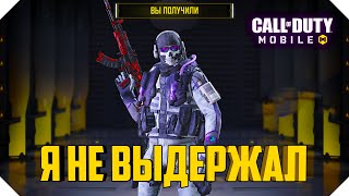 ОТКРЫВАЕМ КЕЙСЫ В CALL OF DUTY MOBILE | СКИН ГОУСТА CALL OF DUTY MOBILE ОТКРЫВАЕМ КЕЙСЫ В CALL OF DUTY MOBILE | СКИН ГОУСТА CALL OF DUTY MOBILE