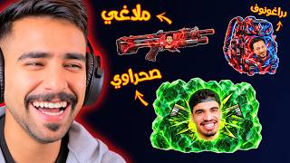 دخلت اليوتيوبر داخل فري فاير 😍🔥 — trending on YouTube in Jordan
