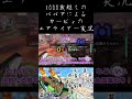 【カービィのエアライダー】1000歳超えのババアによるゆっくり実況 #ゆっくり実況 #カービィのエアライダー #ゆっくり実況