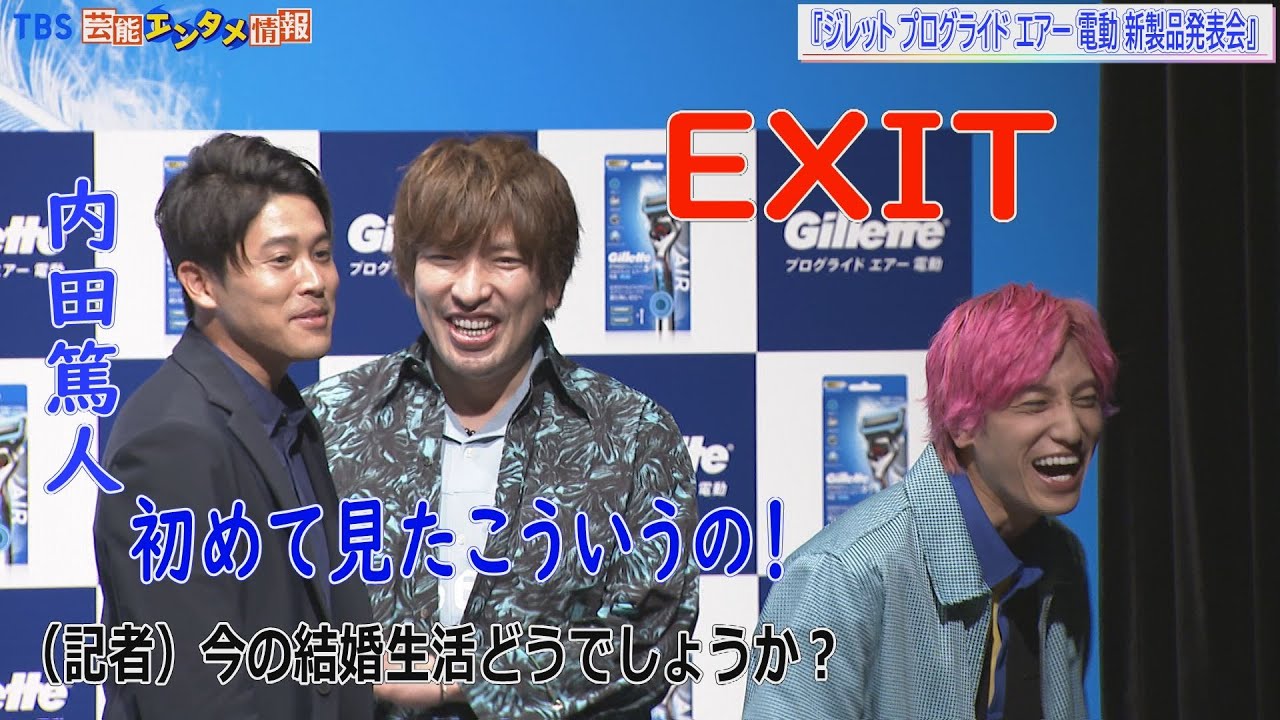 Exit りんたろー 結婚後初イベント 結婚生活について トリオ漫才 で回答 Youtube