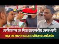 কেমিক্যাল রং দিয়ে আকর্ষণীয় কেক তৈরি, ধরে ফেললেন ভোক্তা অধিকার কর্মকর্তা | Consumer Rights