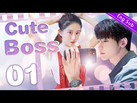 [Eng Sub] Cute Boss EP01 ｜My perfect relationship romance【Chinese drama eng sub】