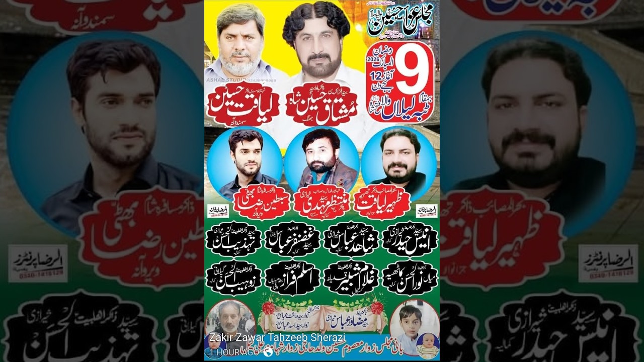 🔴#Live 9 Ramzan 2026 🔴 Tabah Lilan Wala Nazd Basti Ftah Shah