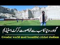 Gwadar Cricket Stadium with Drone|  Gwadar Balochistan Pakistan - eat & discover