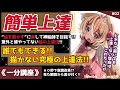 【１分イラスト講座】『基本編②：観察』【プロが教える超簡単テクニックとイラスト最速上達法!！初心者にオススメ入門講座】#Shorts