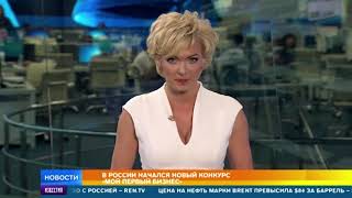 В России стартовал конкурс 