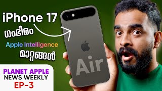 New iPhone 17 | Apple Intelligence | LiDAR sensor to spiders | Weekly News | Malayalam