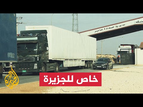 كاميرا الجزيرة ترصد حركة المركبات من معبر جابر نصيب الحدودي بين الأردن وسوريا