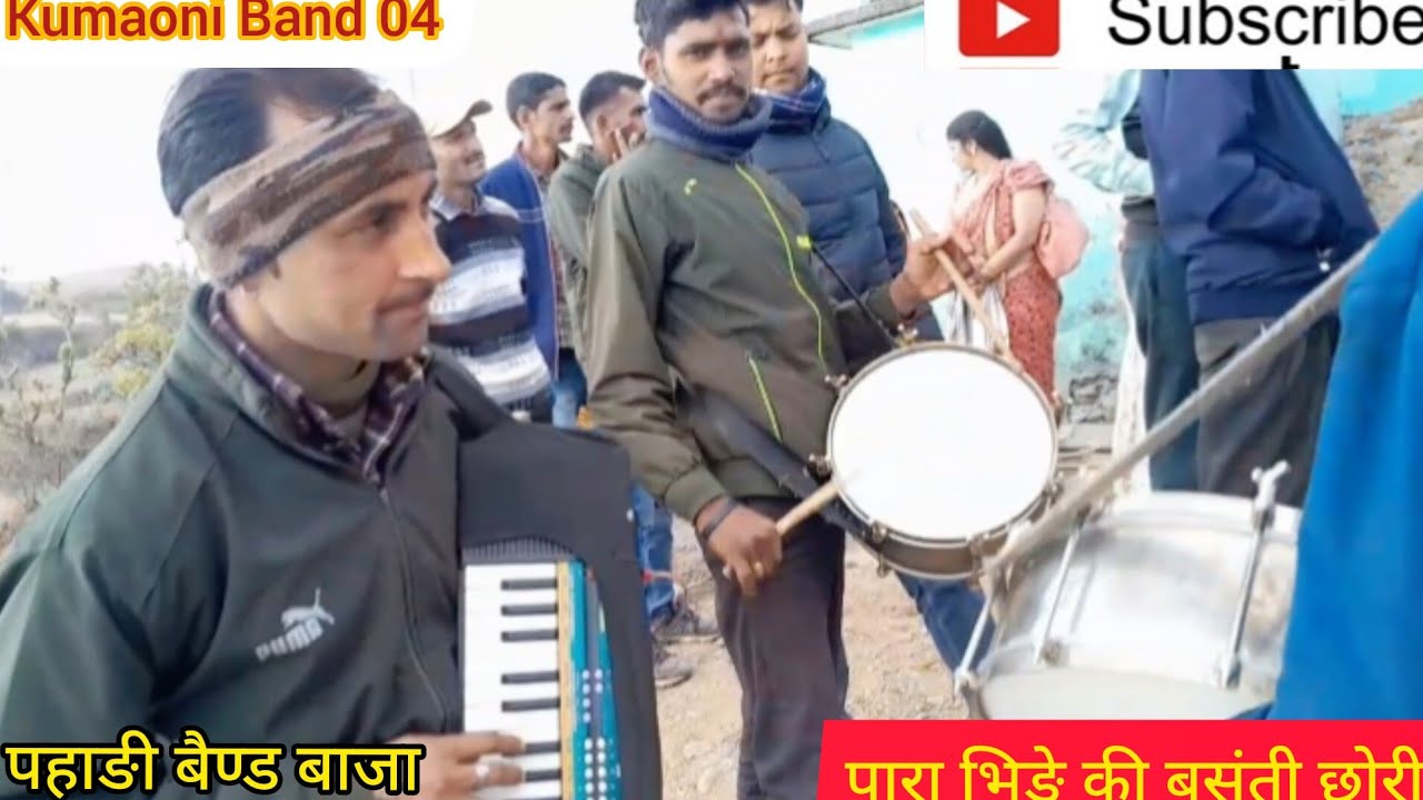 पारा भिङे की बसंती छोरी रूमा झुमा ।। पहाङी शादी-ब्याह 