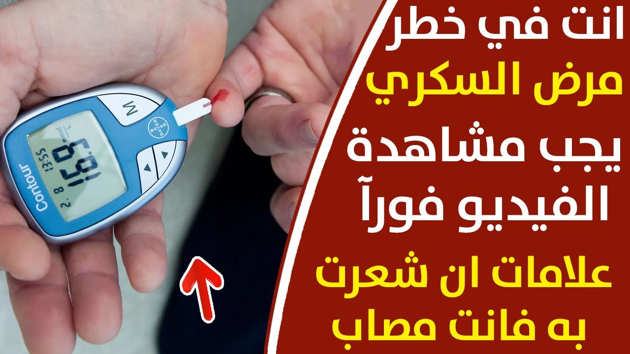 السكر الطبيعي مخزون سكر الدم