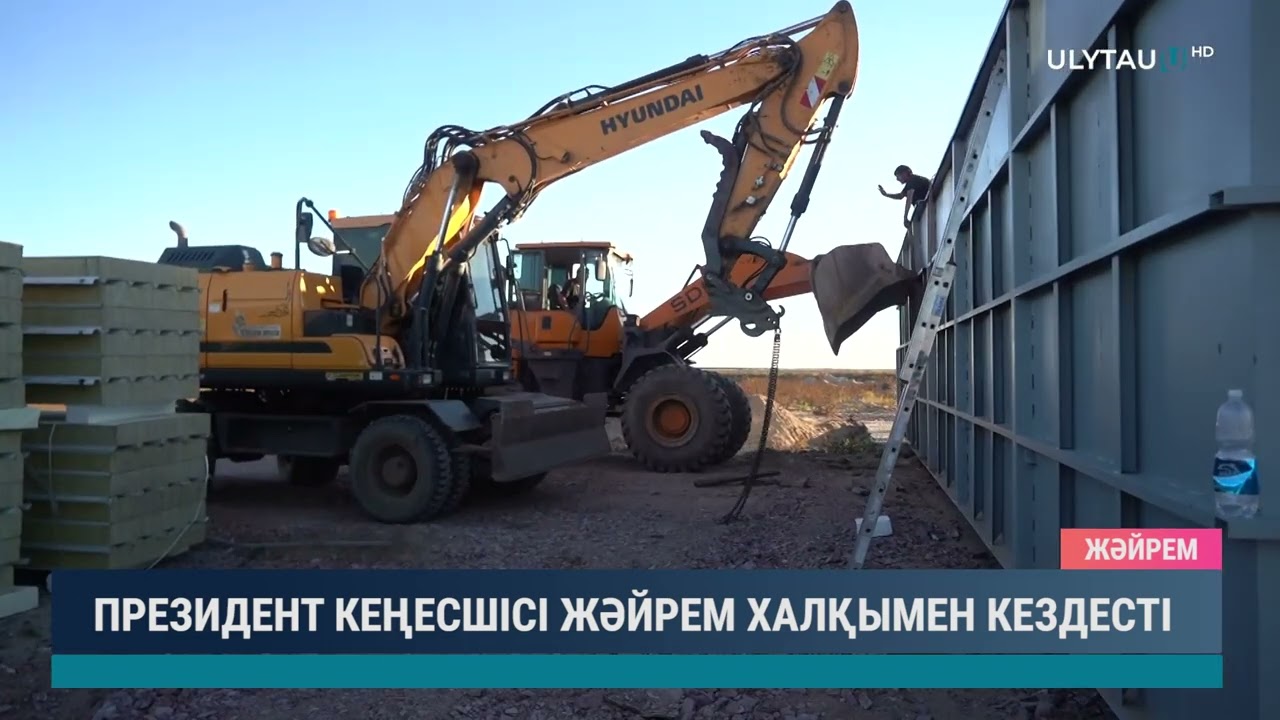 ПРЕЗИДЕНТ КЕҢЕСШІСІ ЖӘЙРЕМ ХАЛҚЫМЕН КЕЗДЕСТІ