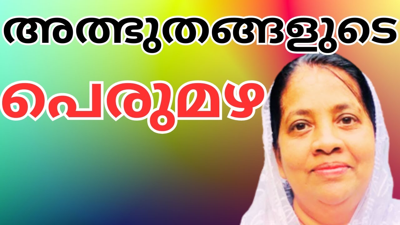 ദൈവിക ഇടപെടലുകൾ വെറും തോന്നലുകളോ || JOICE JACOB || AROMA TV