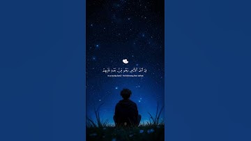 اكتب شيء تؤجر عليه😴🩷#القارئ ياسر الدوسري