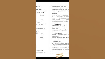 class 10th physical education paper 💯 September exam #pseb #pseb_board